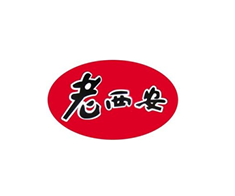 老西安